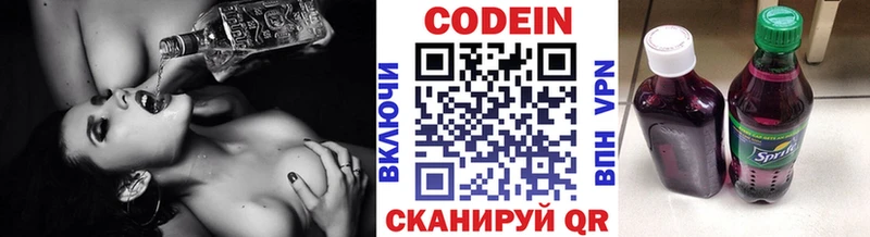 магазин Краснослободск Кодеиновый сироп Lean напиток Lean (лин)