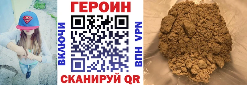 наркотики Краснослободск Героин VHQ