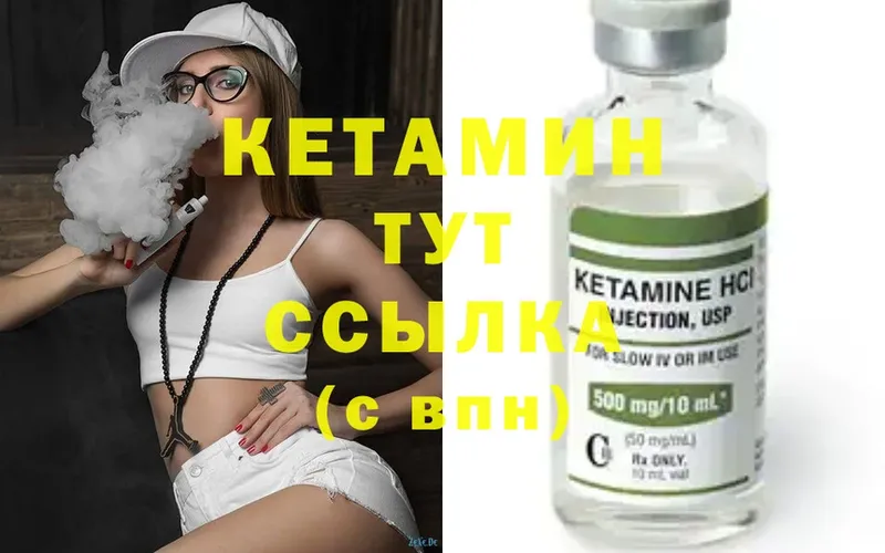 Кетамин ketamine  Краснослободск 