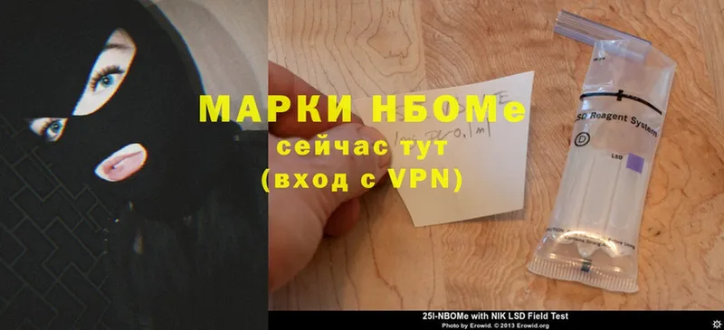 площадка формула  Краснослободск  Марки NBOMe 1,8мг 